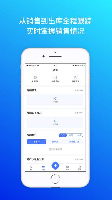 柠檬云进销存2