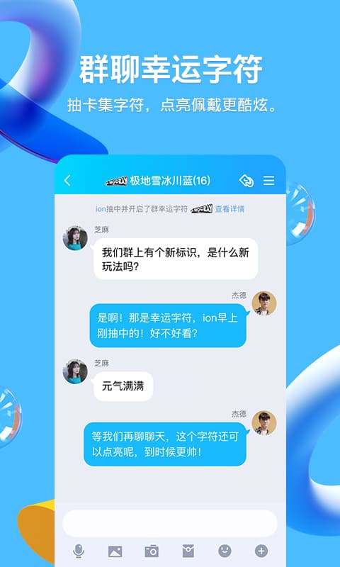 qq20075.5.02