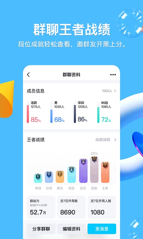 qq20075.5.01