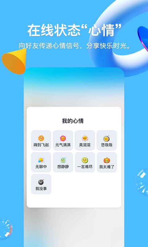 qq20075.5.03