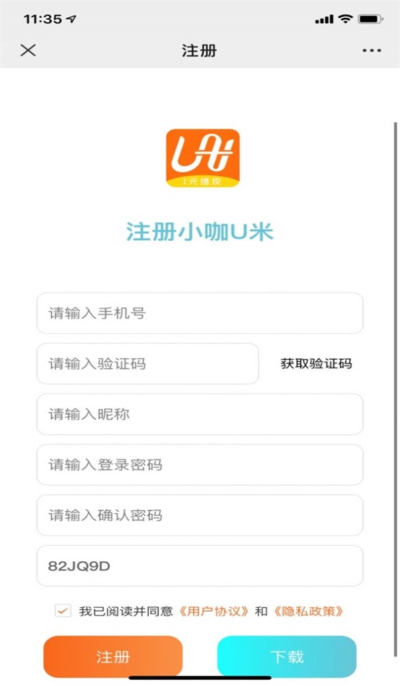 小咖U米1
