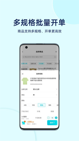 智慧记星火3