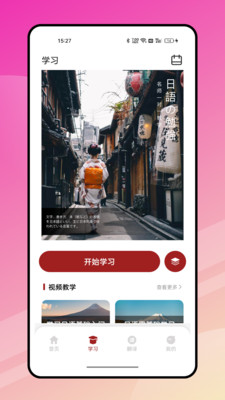 影子跟读app3