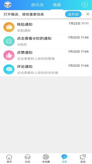 魅力舒城网app官方版3