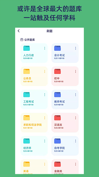 刷题猫1
