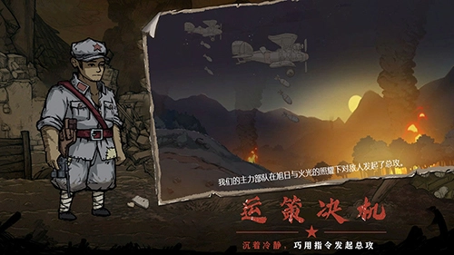 重返长征完整版3