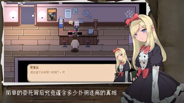 超自然侦探社游戏官方版1
