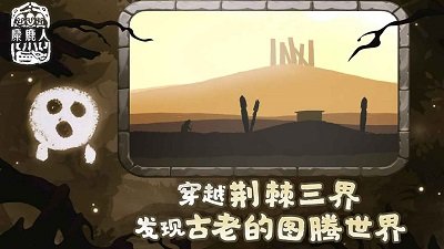 麋鹿人