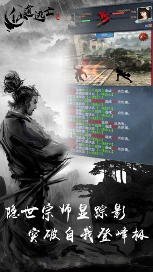 仙道逃亡折扣游戏