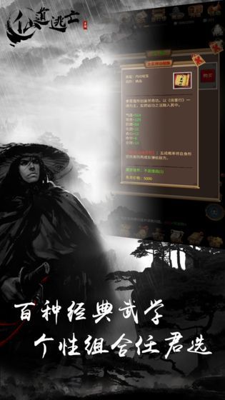 仙道逃亡折扣游戏