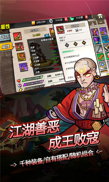 魔剑奇兵内购破解版