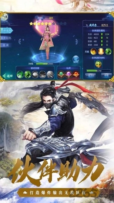 焚仙决红包版最新版1