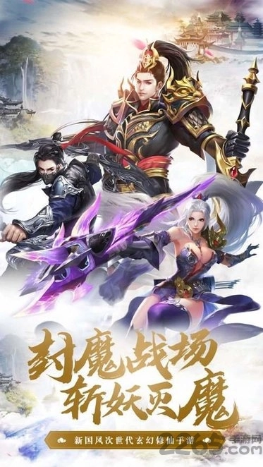焚仙决红包版最新版2