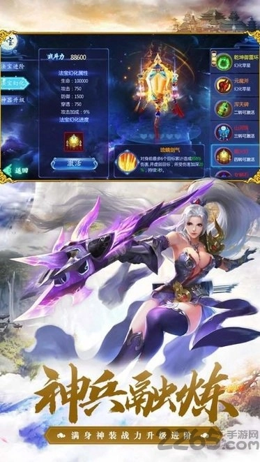 焚仙决红包版最新版3
