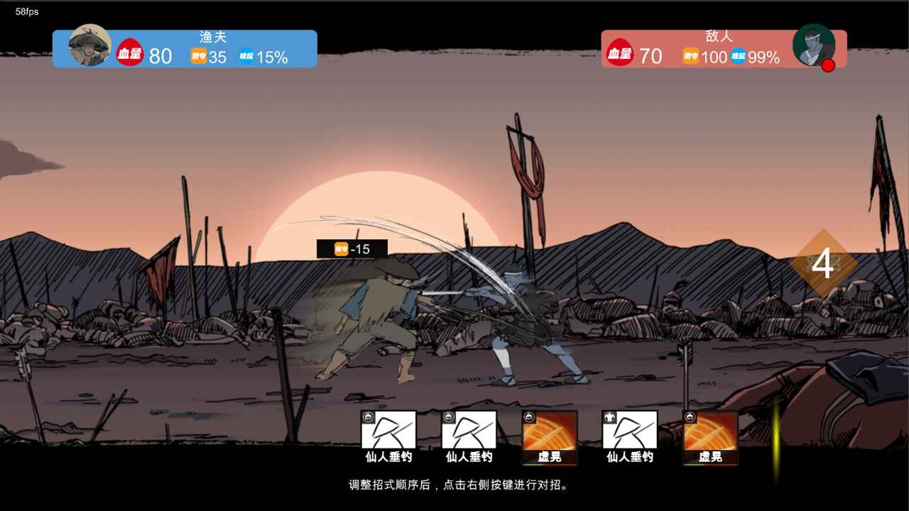 苍色侠碑石2