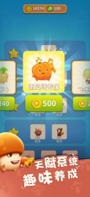 别动我的蘑菇中文版2