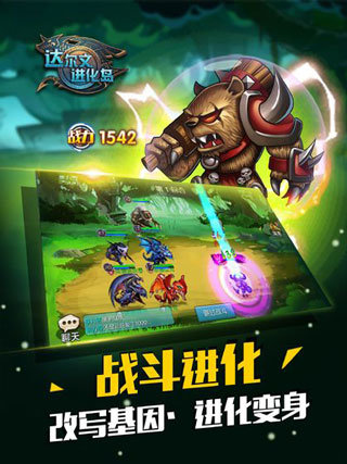 达尔文进化岛1.2391