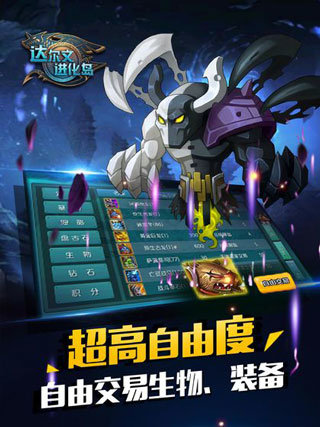 达尔文进化岛1.2391