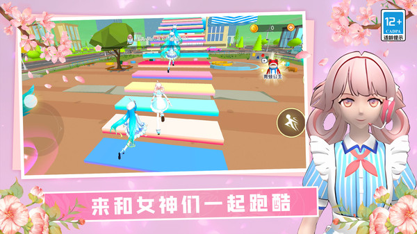 女神酷跑挑战安卓手机版1