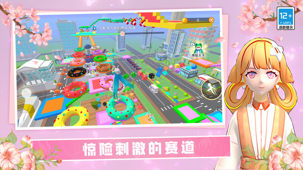 女神酷跑挑战安卓手机版2