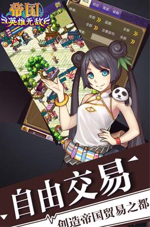 帝国王者归来浩动版手游1