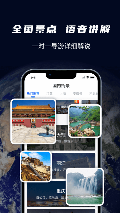 天眼3D卫星实景地图app1