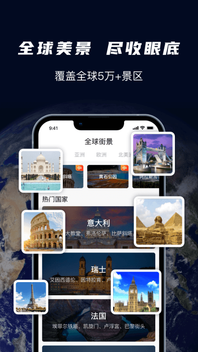 天眼3D卫星实景地图app2