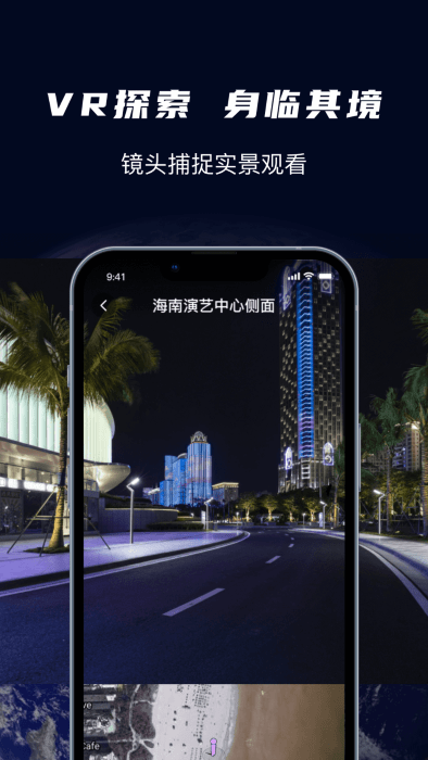 天眼3D卫星实景地图app3