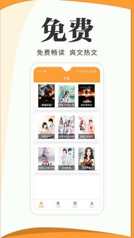 大壮小说app手机版1