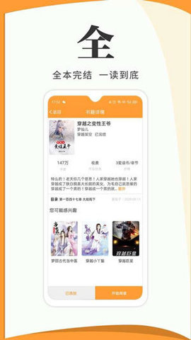 大壮小说app手机版2