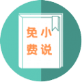 大壮小说app手机版