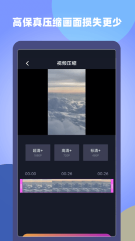 原视频剪辑师app手机版