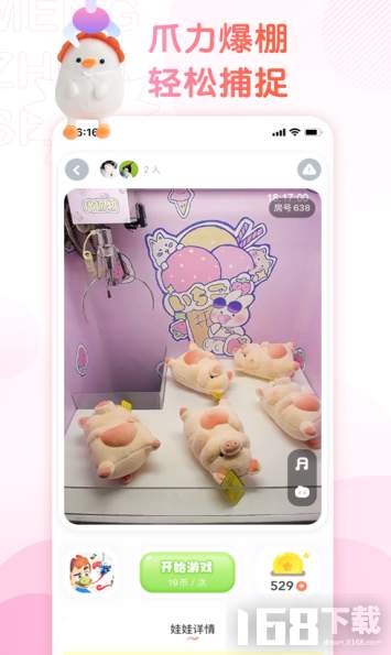 萌爪联盟1