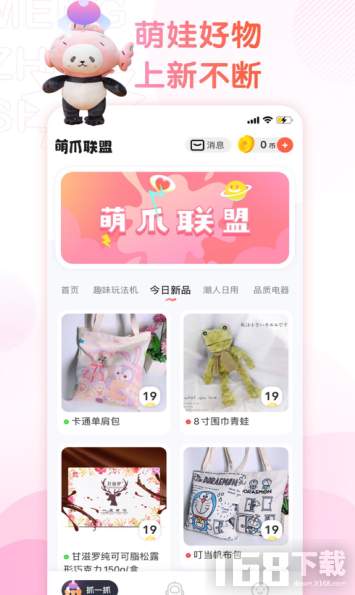 萌爪联盟3