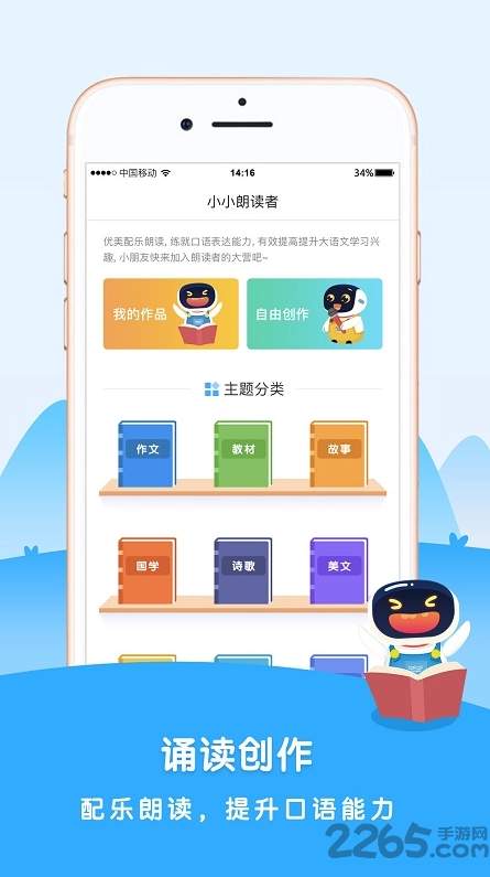 贝芽小作家