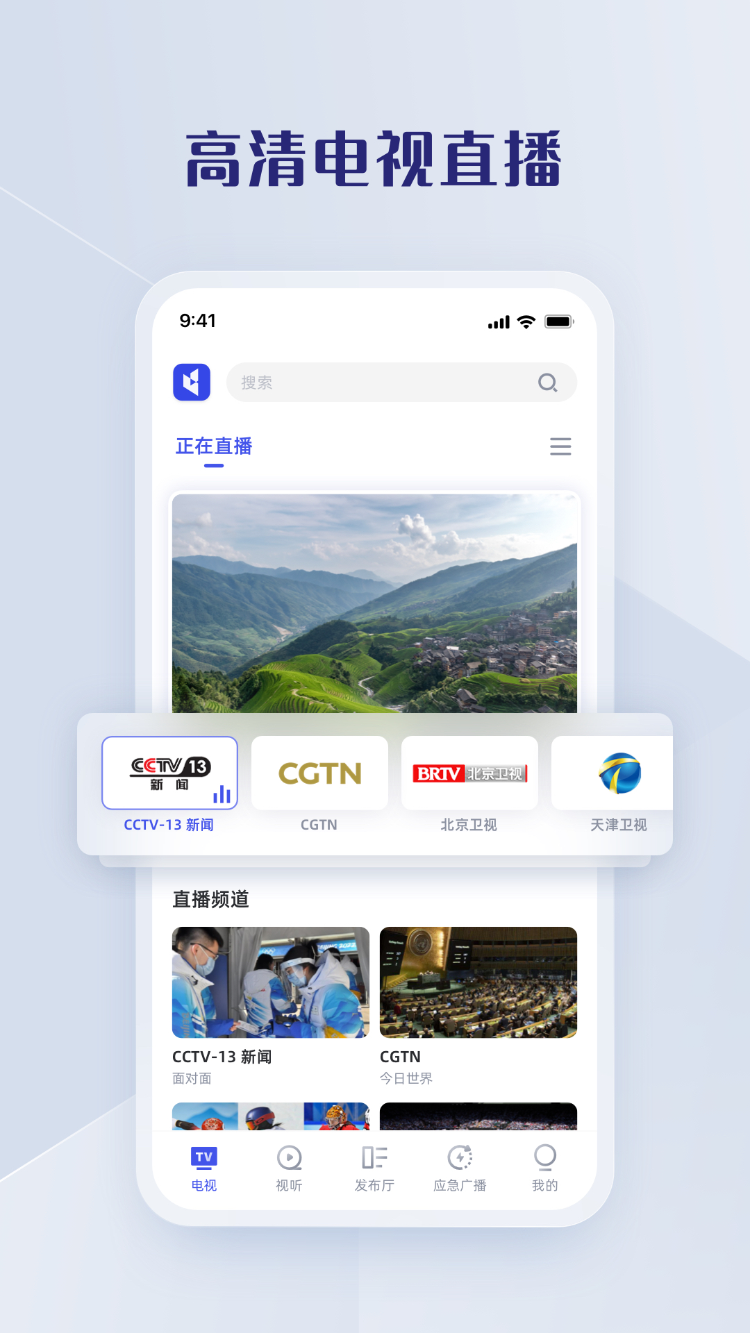直播中国app1