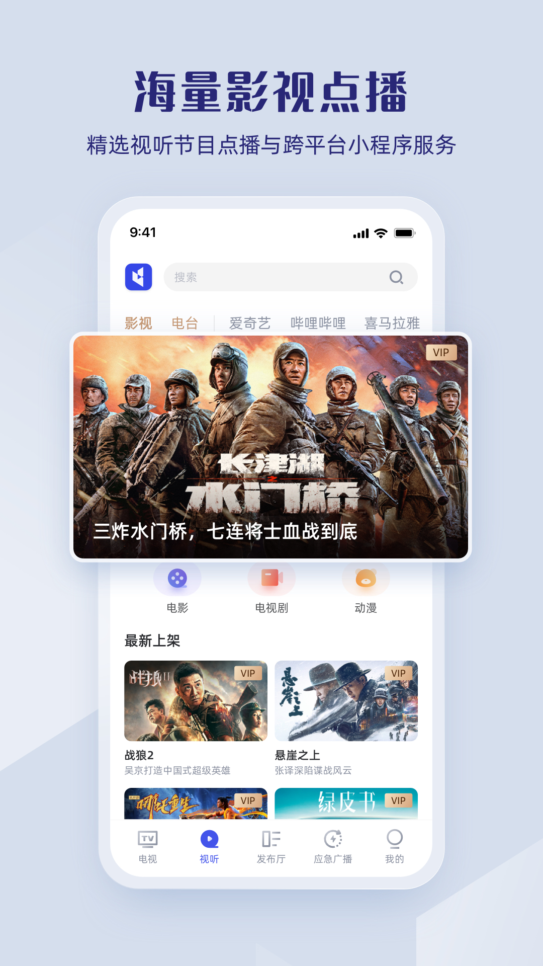 直播中国app2