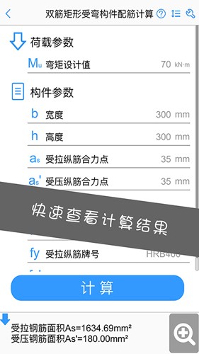 混凝土大师1