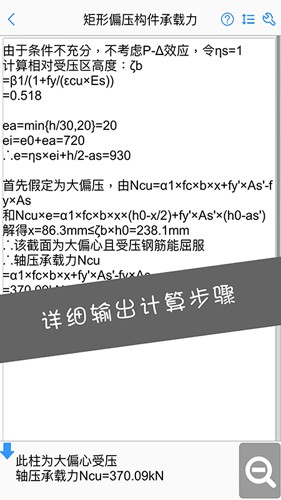 混凝土大师2