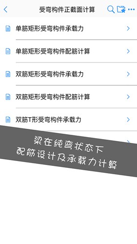 混凝土大师3