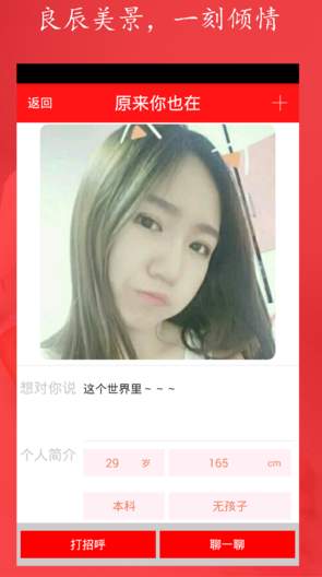 红鹊桥app
