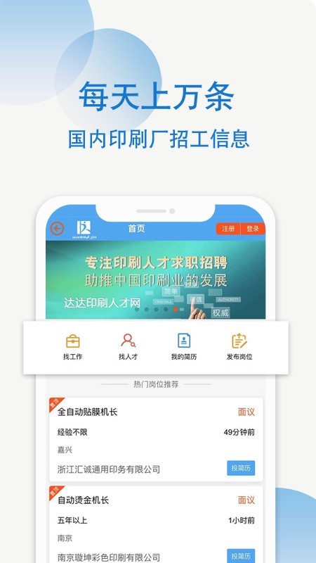 达达印刷人app官方版
