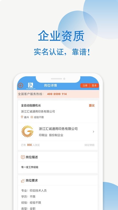 达达印刷人app官方版