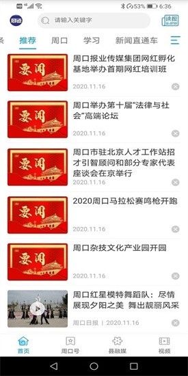 周道app1