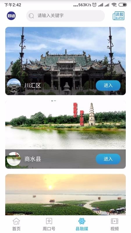 周道app2
