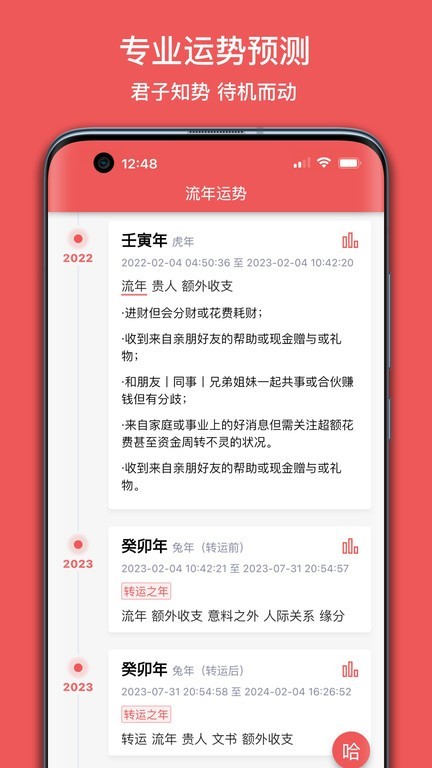 有灵日历app手机版