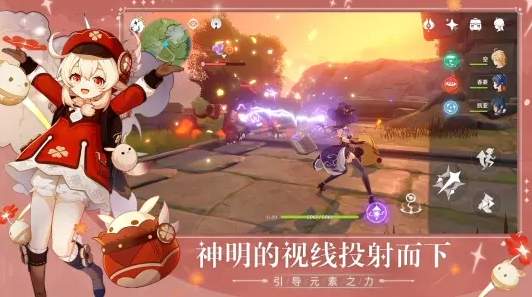 原神正版手机版