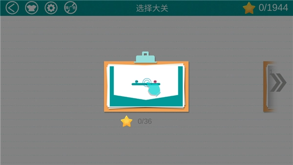 恋爱球球手机版