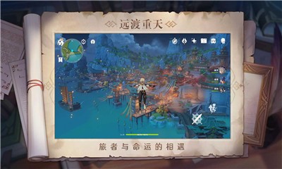云原神免费版