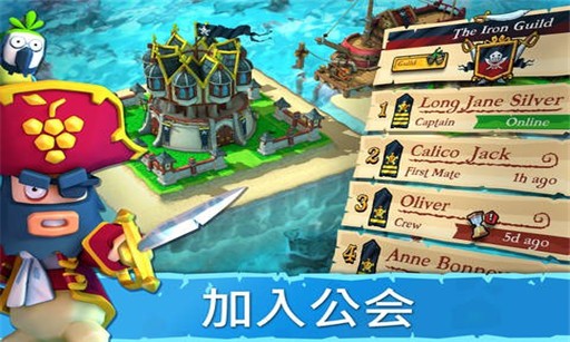 海盗掠夺手游